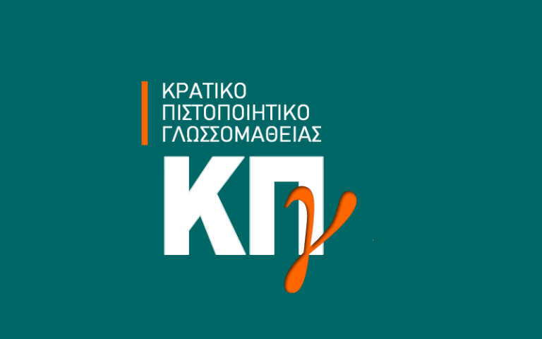 ΚΠγ - Niveau A, session de mai 2010 - propositions de réponses